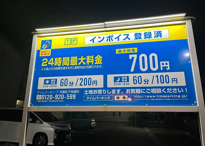 神戸 - 三宮から車で10分 - 日本庭園のあるタイニーハウスの宿 , Kobe - Sannomiya 10 Min - Max4